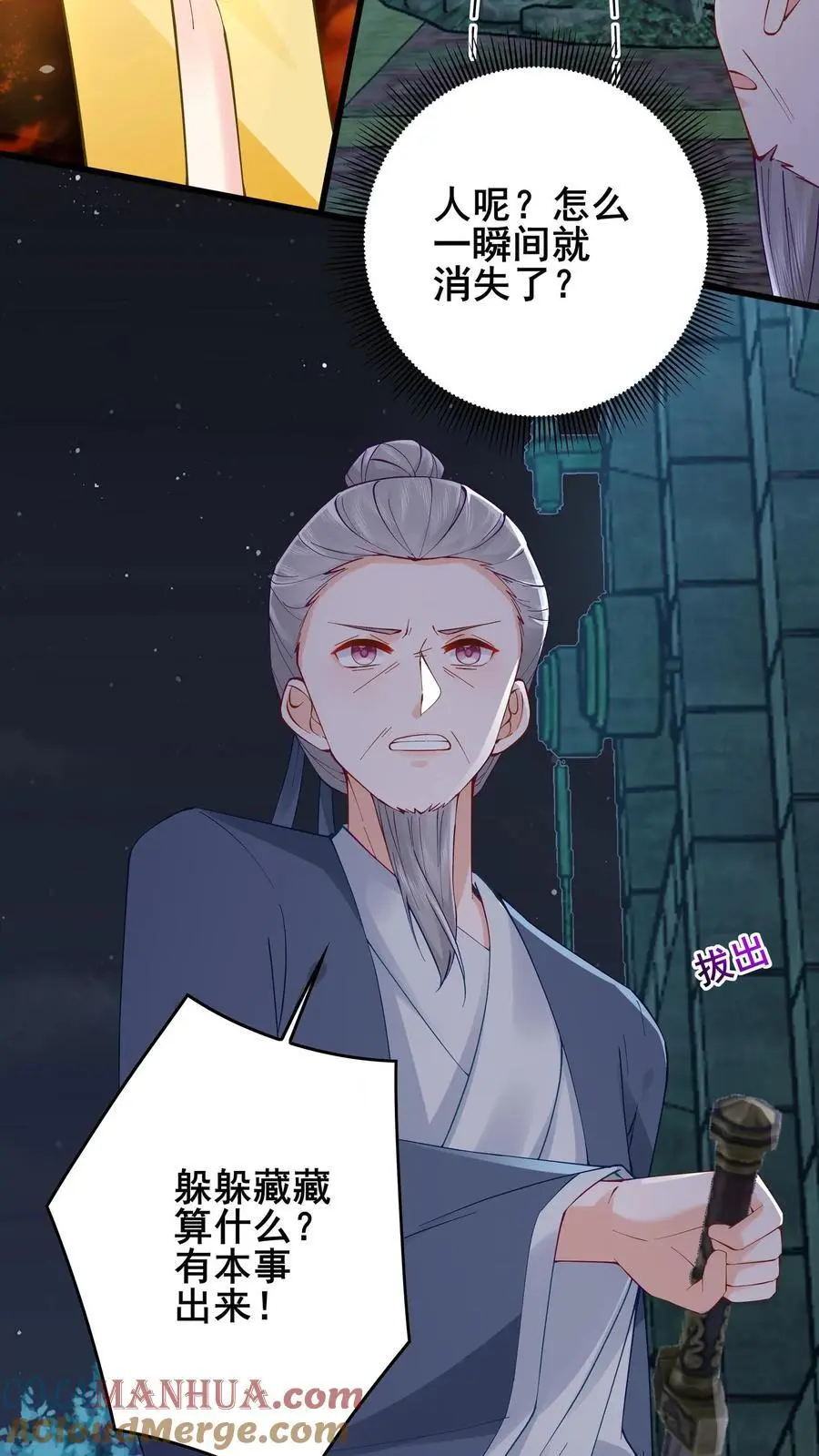 第94话 师徒相会12
