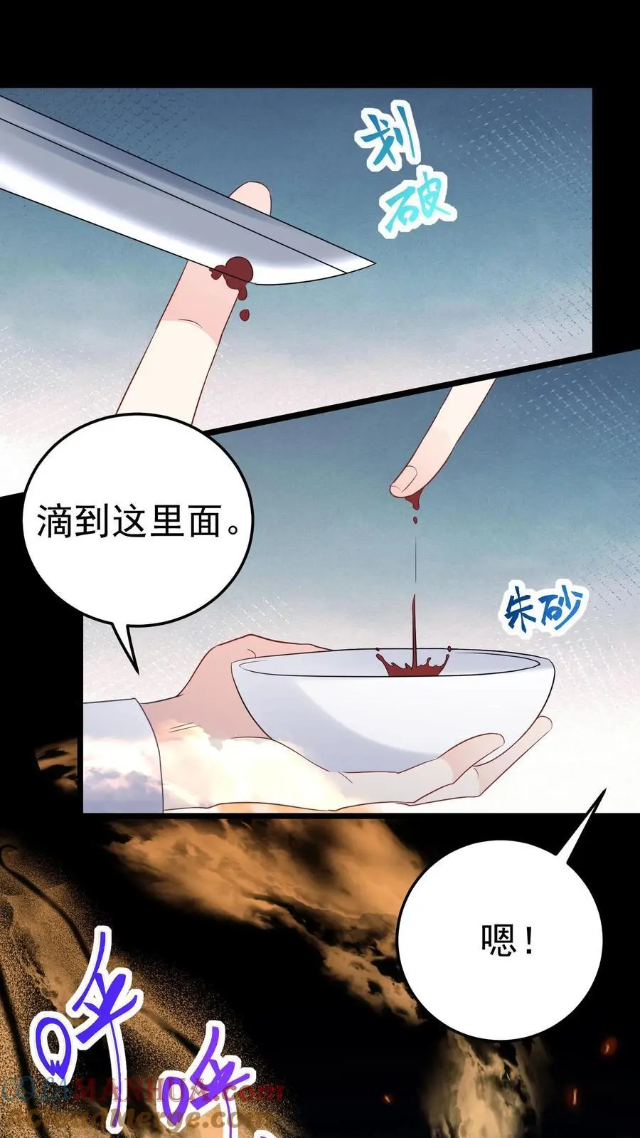 第63话 命魂缺失34