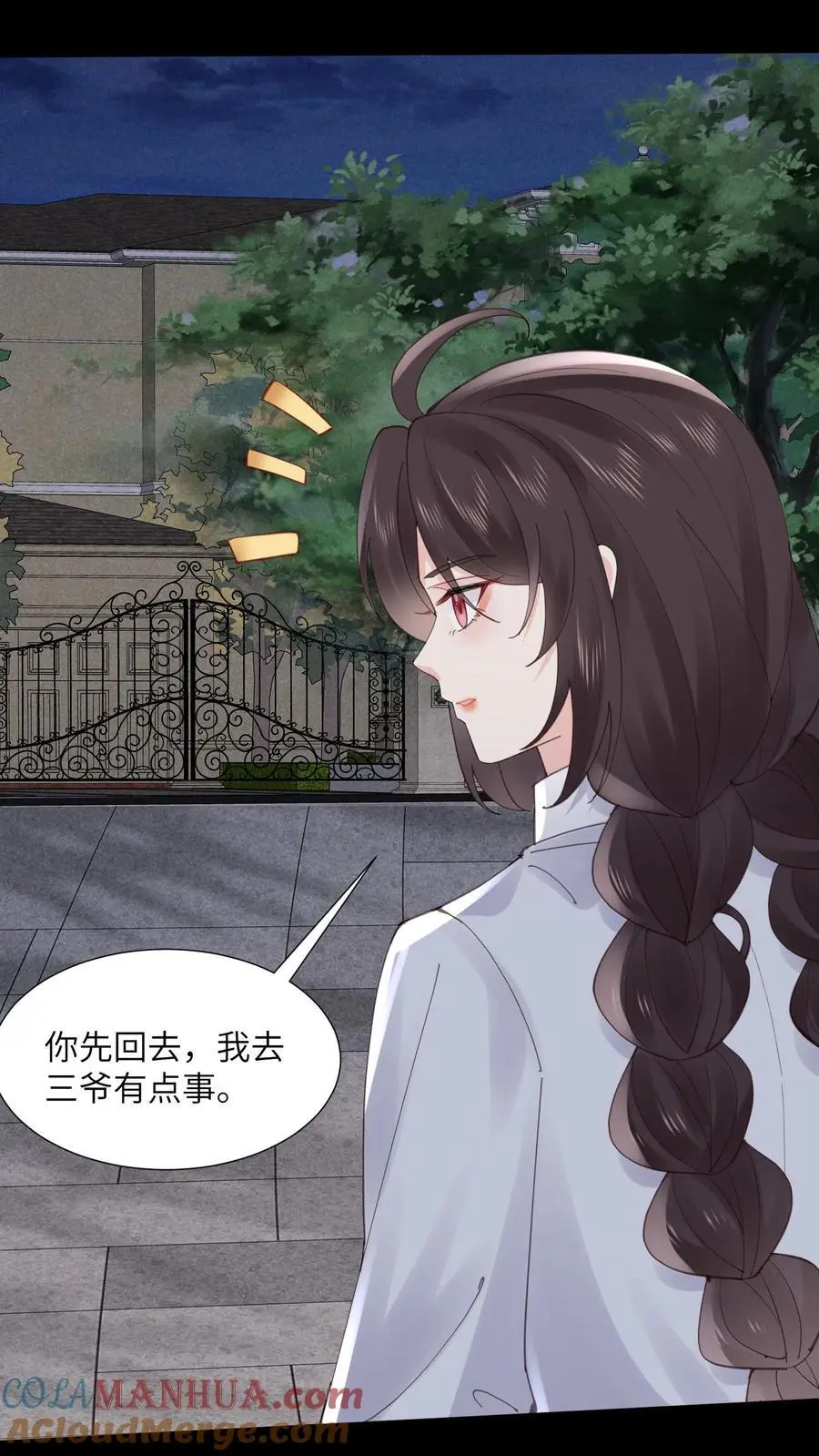 第121话 恋爱使鬼变蠢26