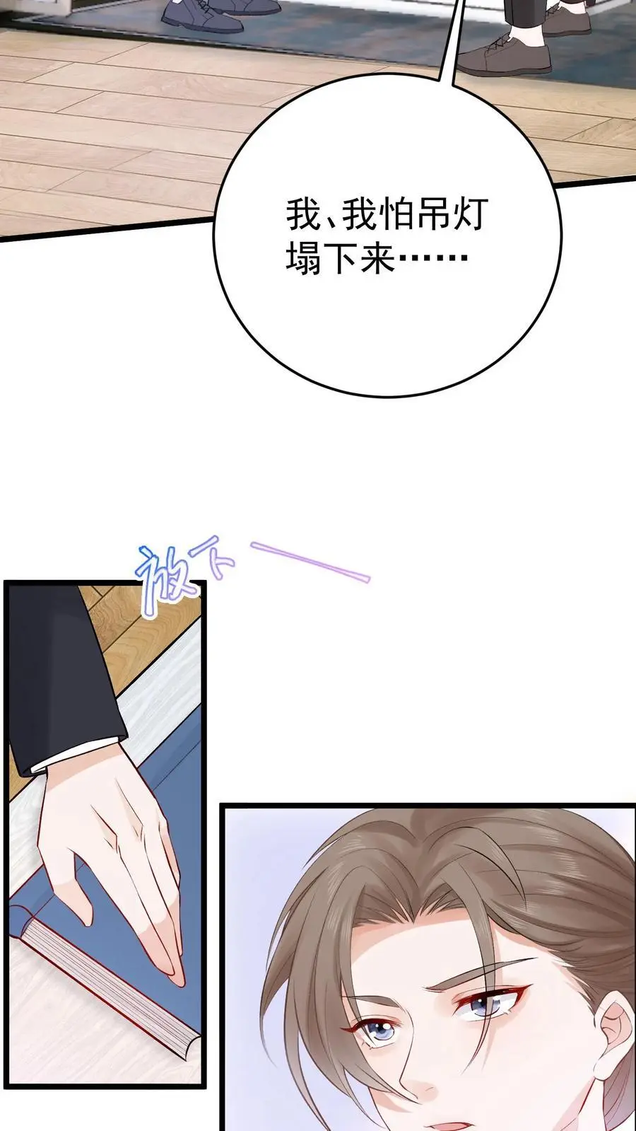 第9话 两百块！解君疑11