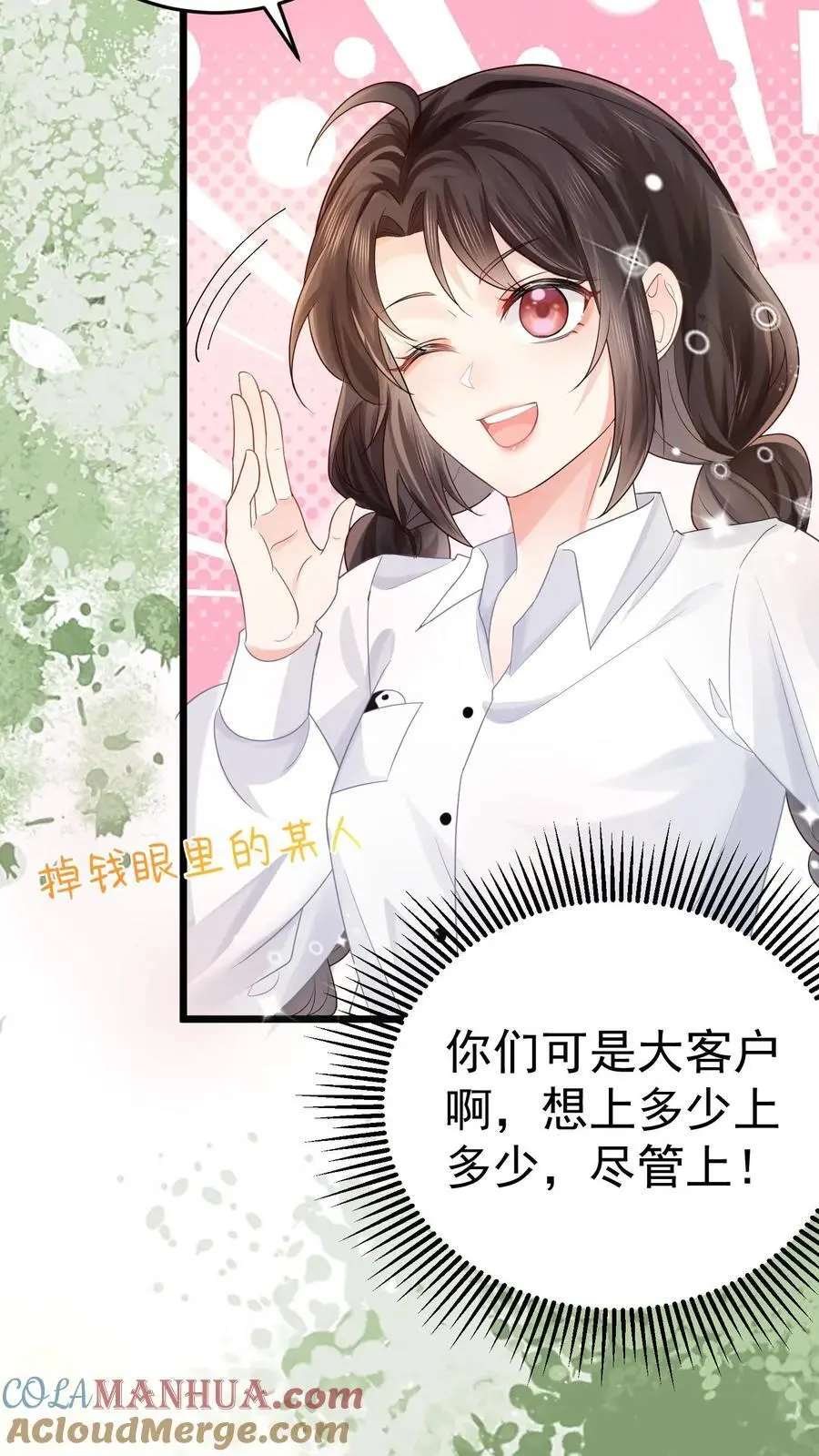 第40话 楚临拜师16