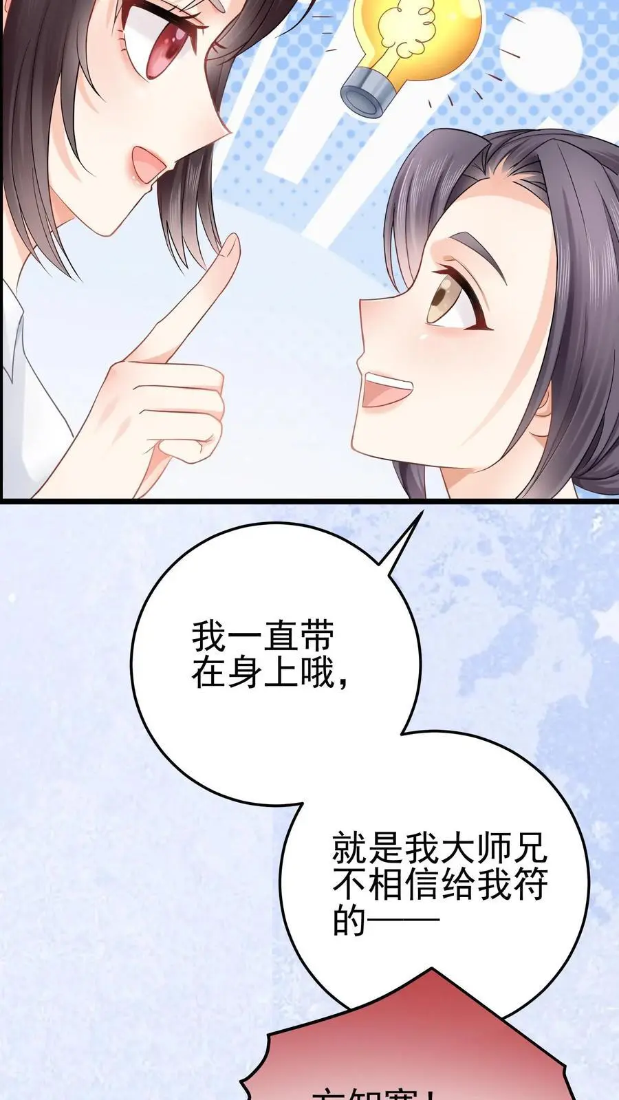 第57话 鬼影13