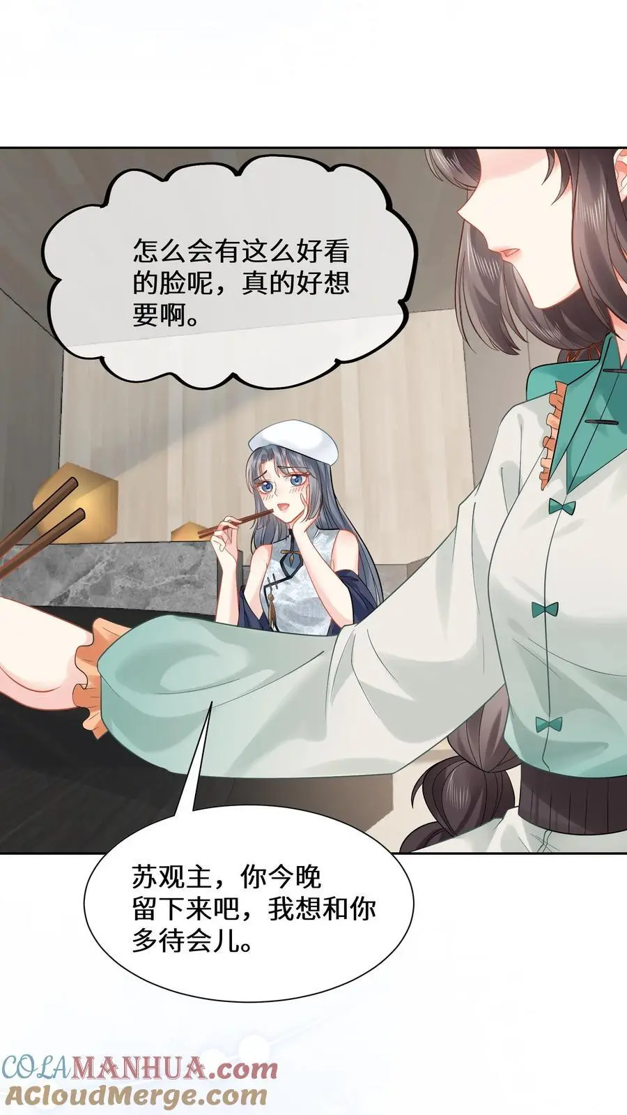 第181话 留下来过夜26