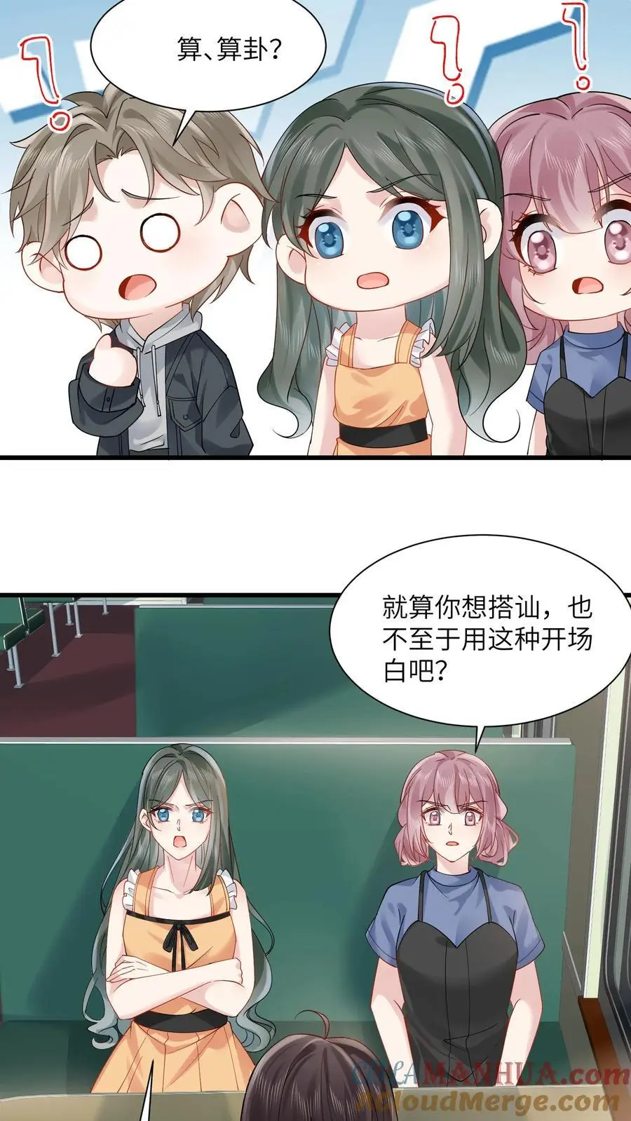 第125话 算命吗少年6