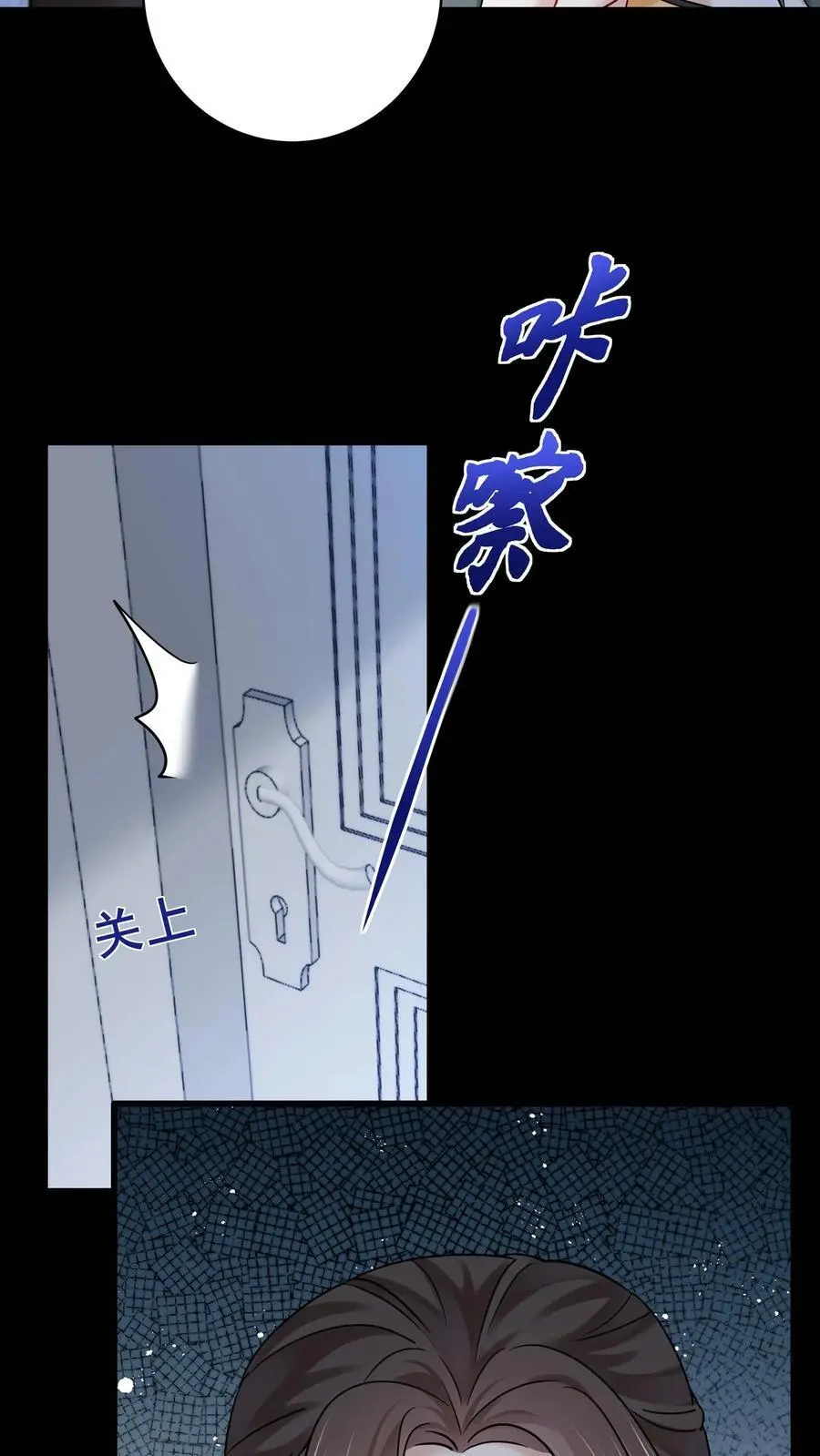 第137话 我要苏锦死！9