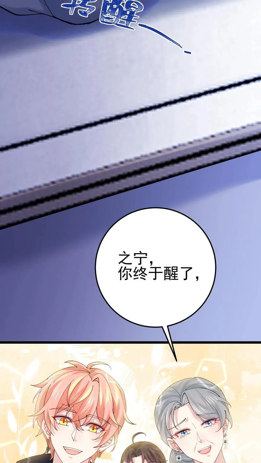 第54话 前往溪谈村9