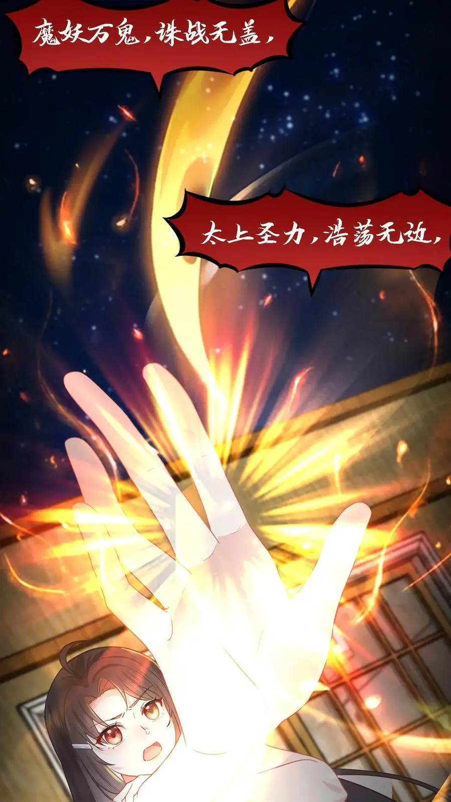 第20话 邪物19