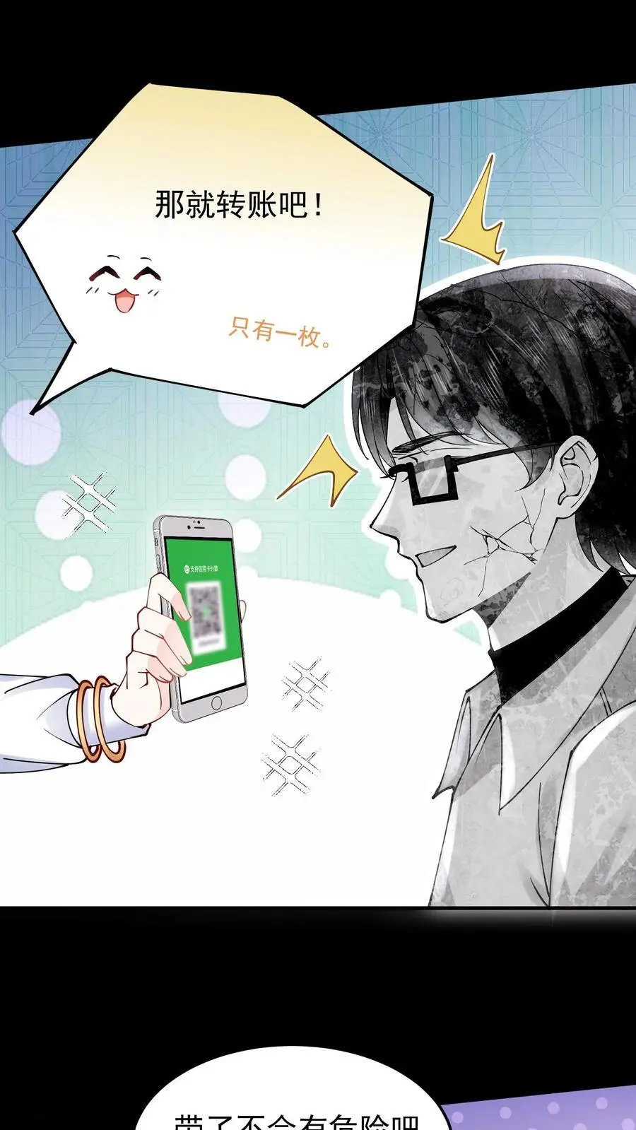 第67话 感动吗11