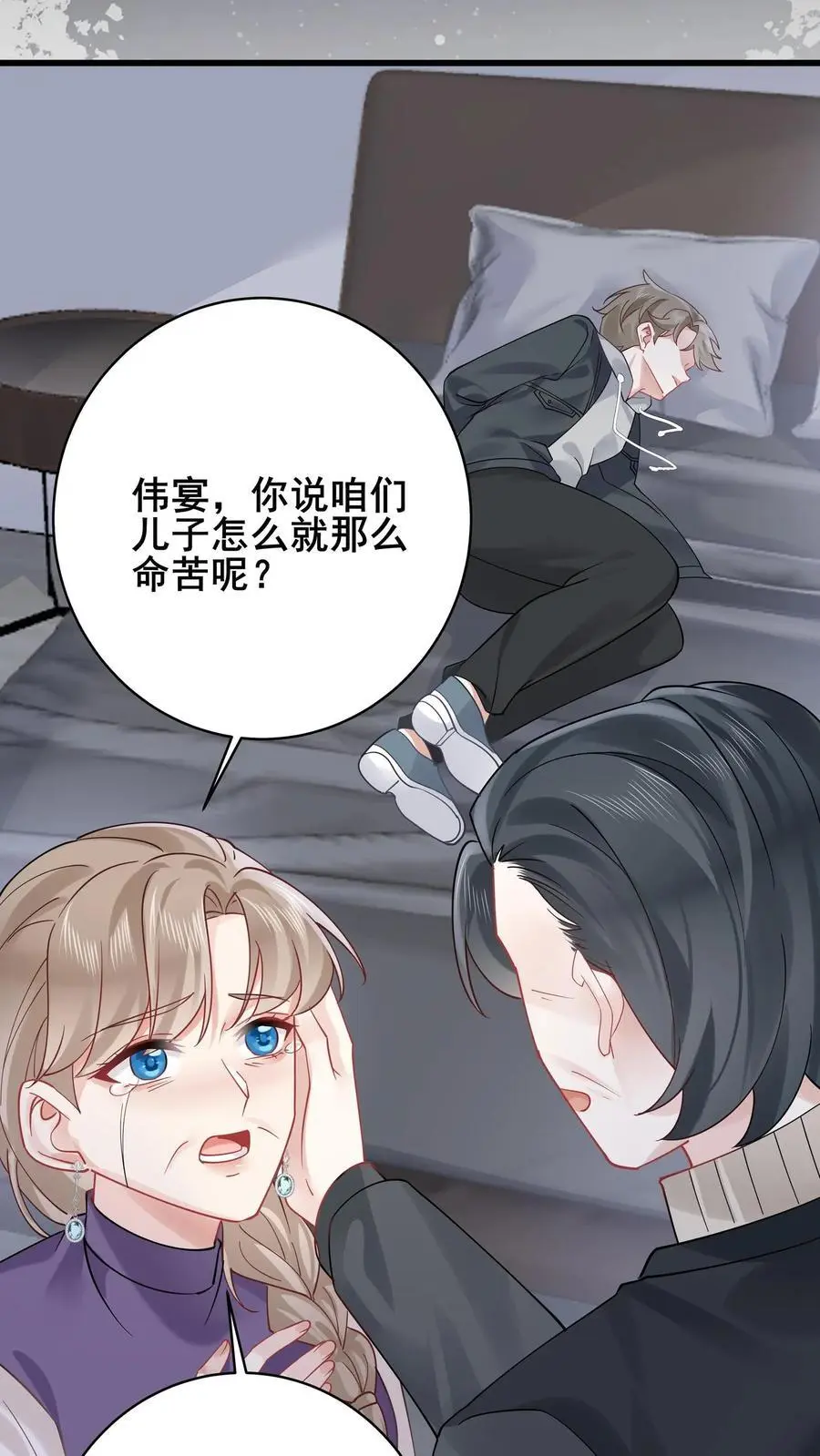 第151话 发疯的赵公子19