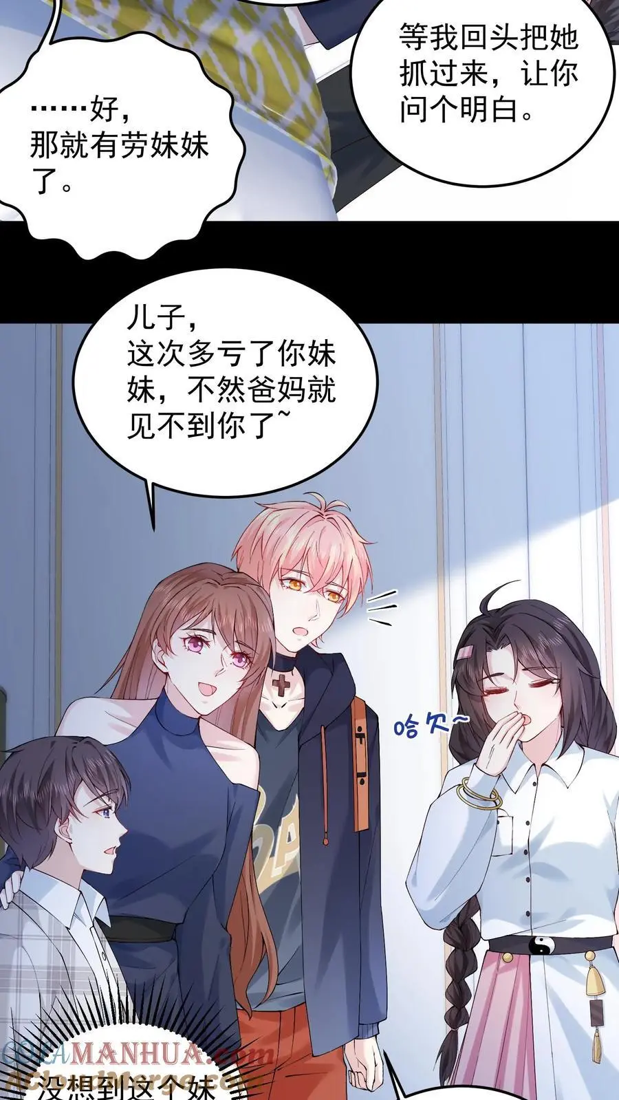 第83话 祖师爷指路14