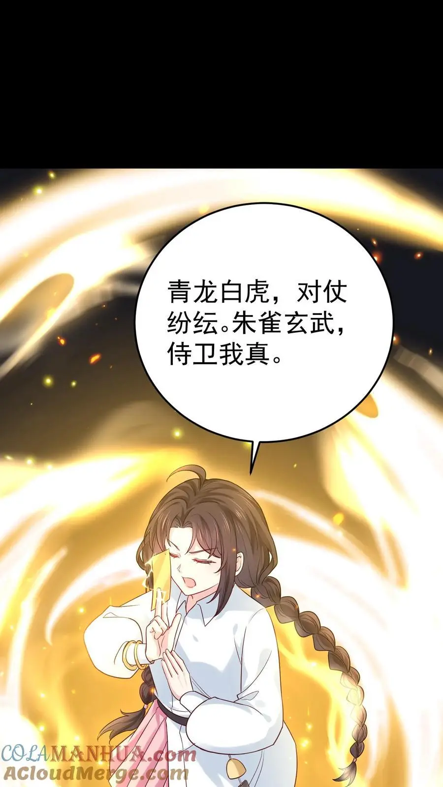 第58话 驱散男鬼22