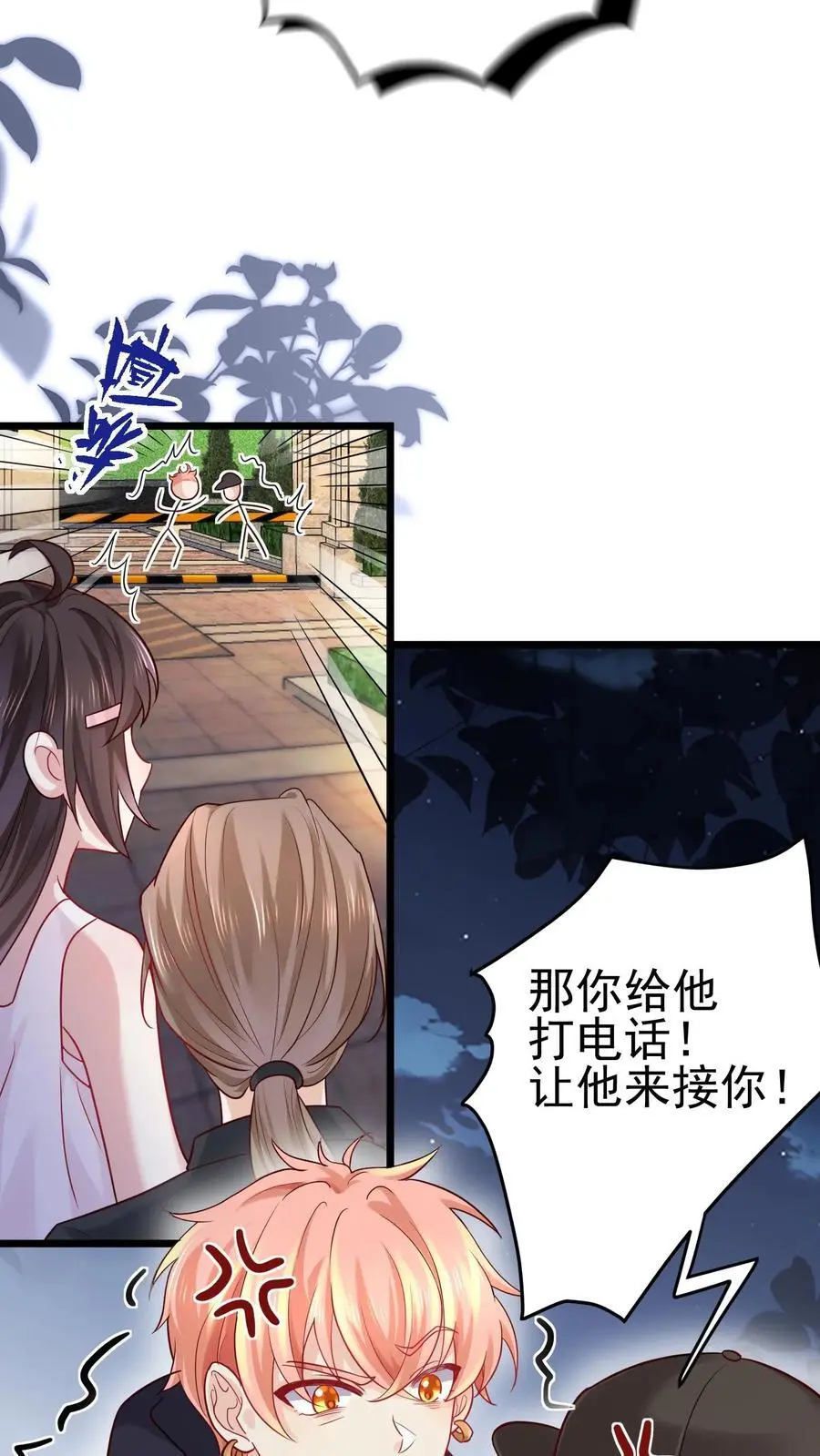 第18话 加班得加钱！21