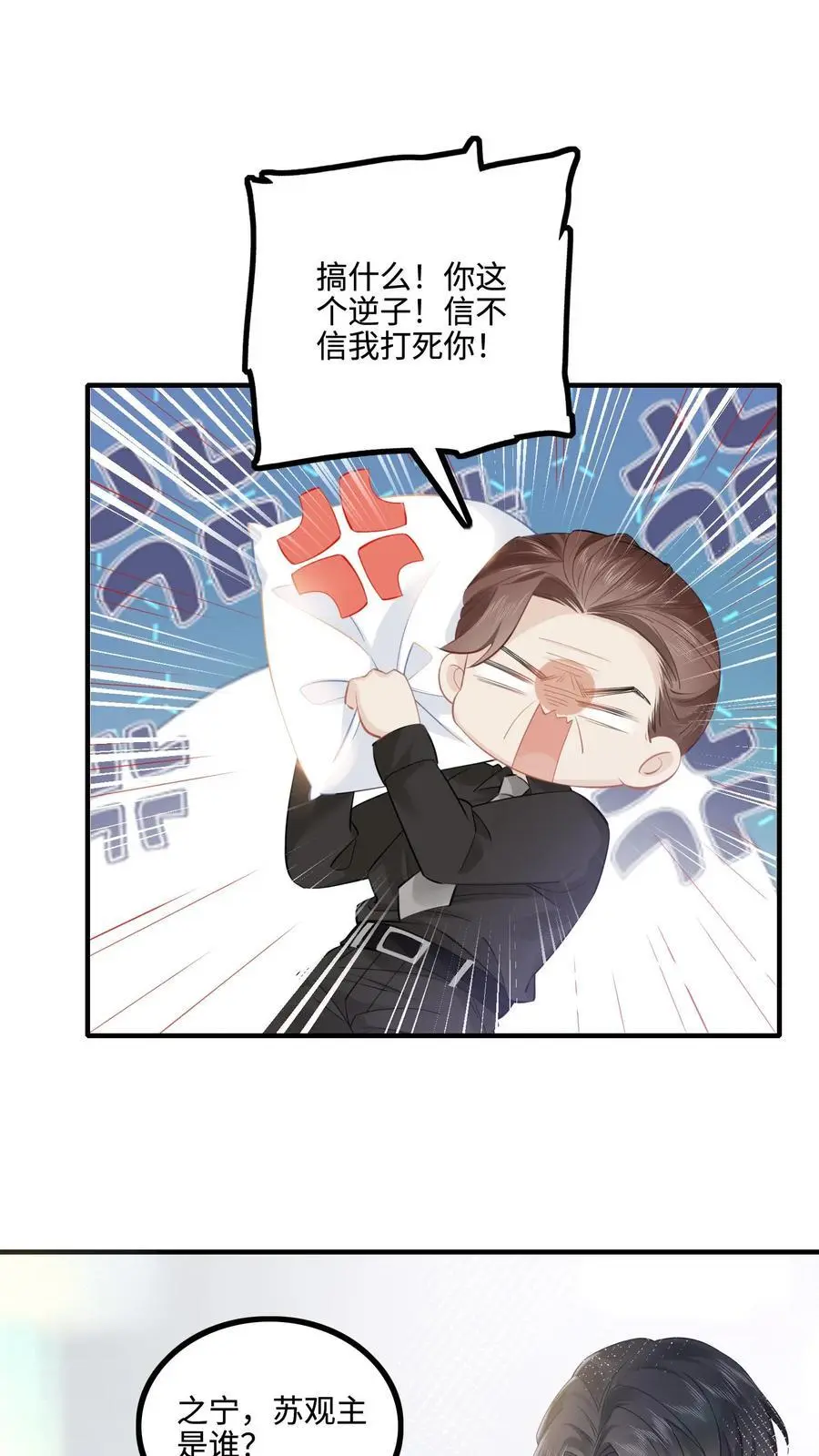 第39话 陆夫人带着薄礼来啦11