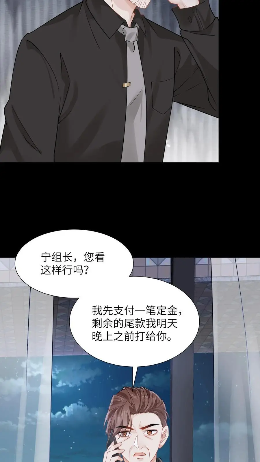 第109话 命比钱重要7