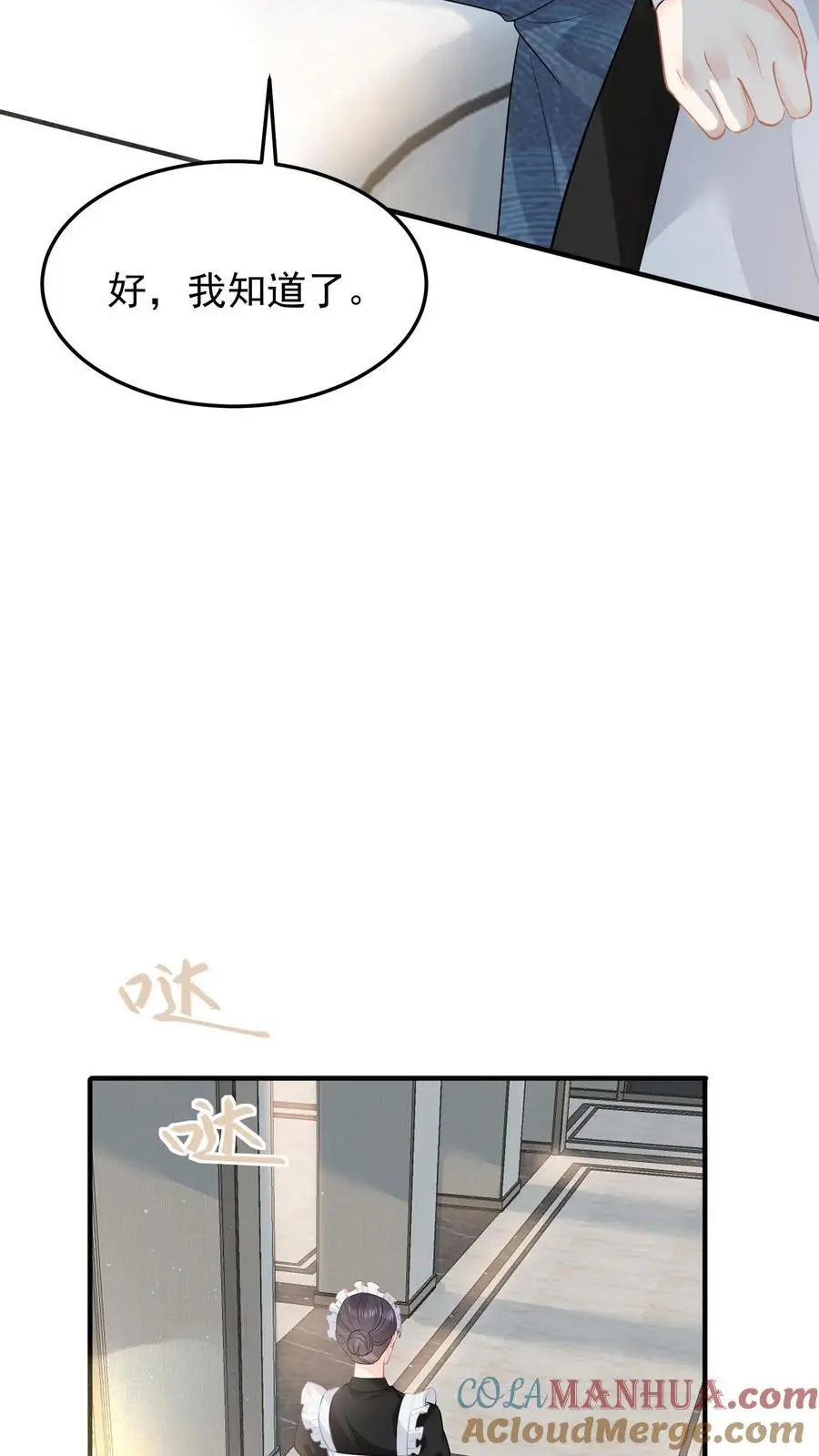 第46话 不受待见的苏锦8