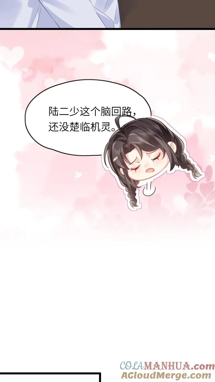 第129话 乱糟糟的沐家8