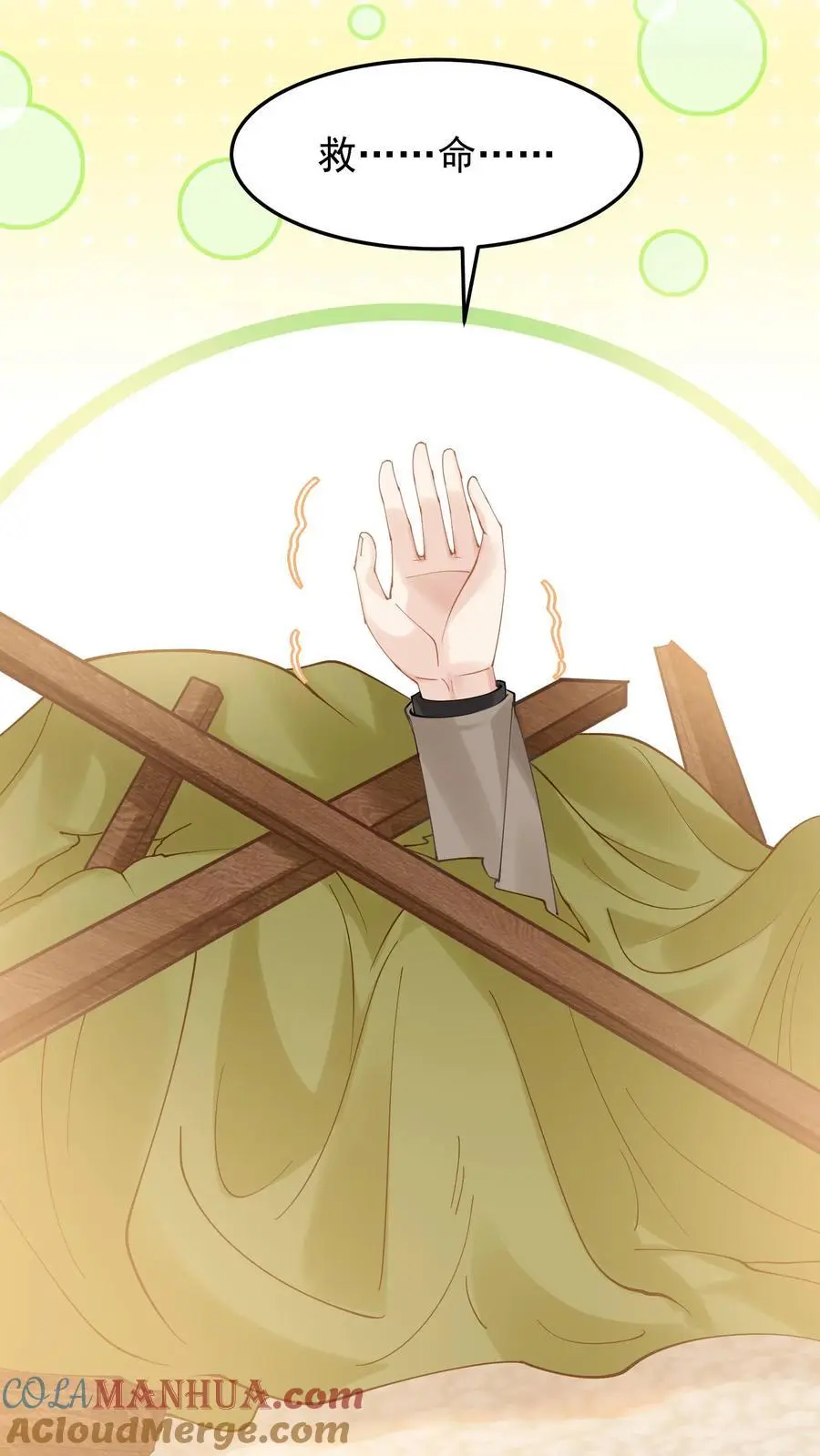 第8话 三爷还信这个？14