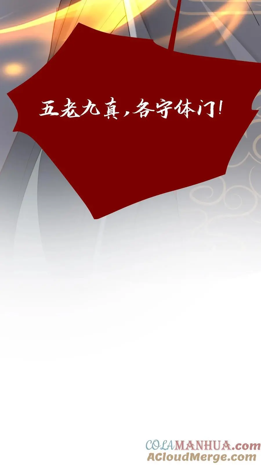 第31话 借衣引鬼26