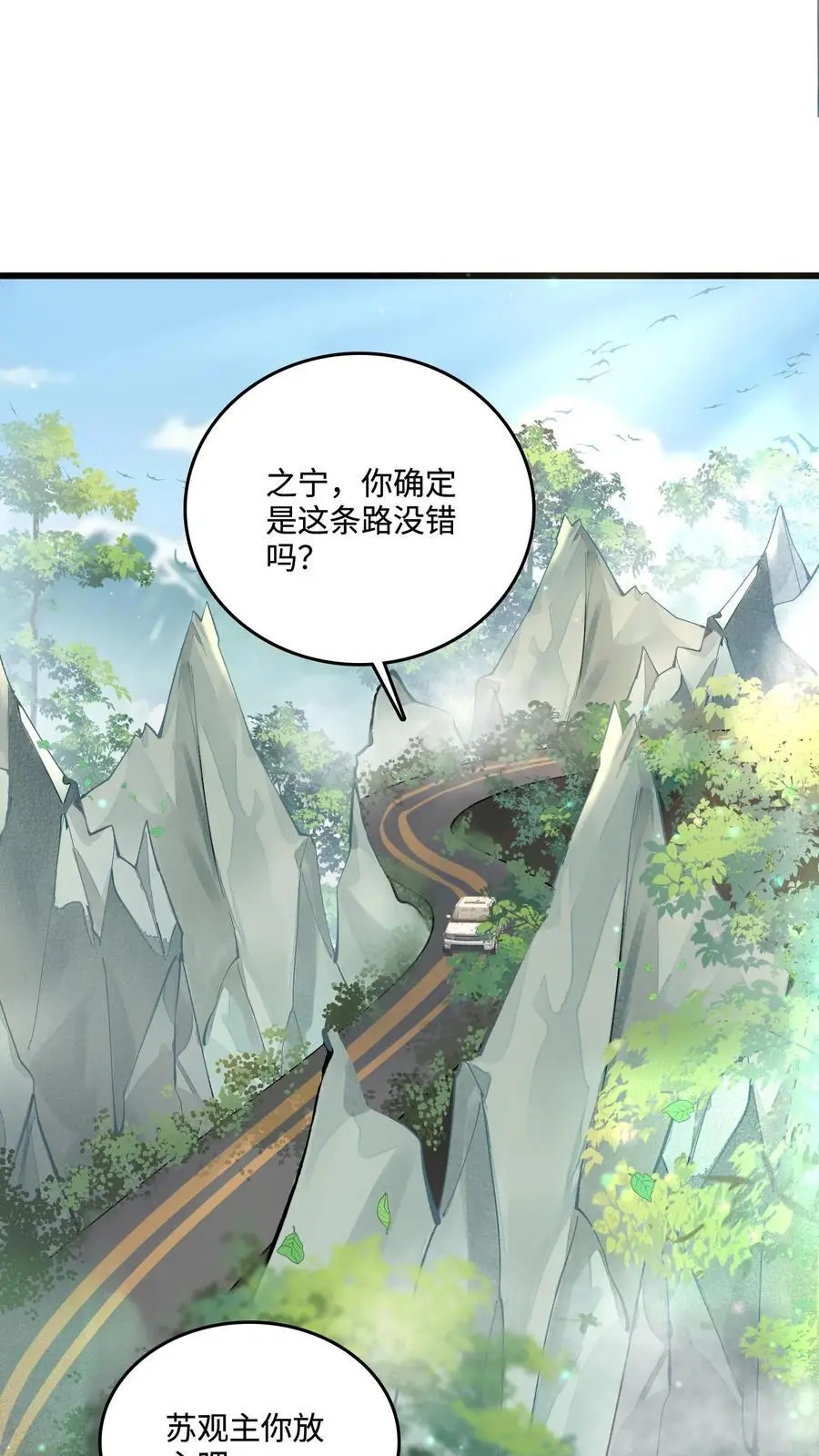 第55话 有去无回1