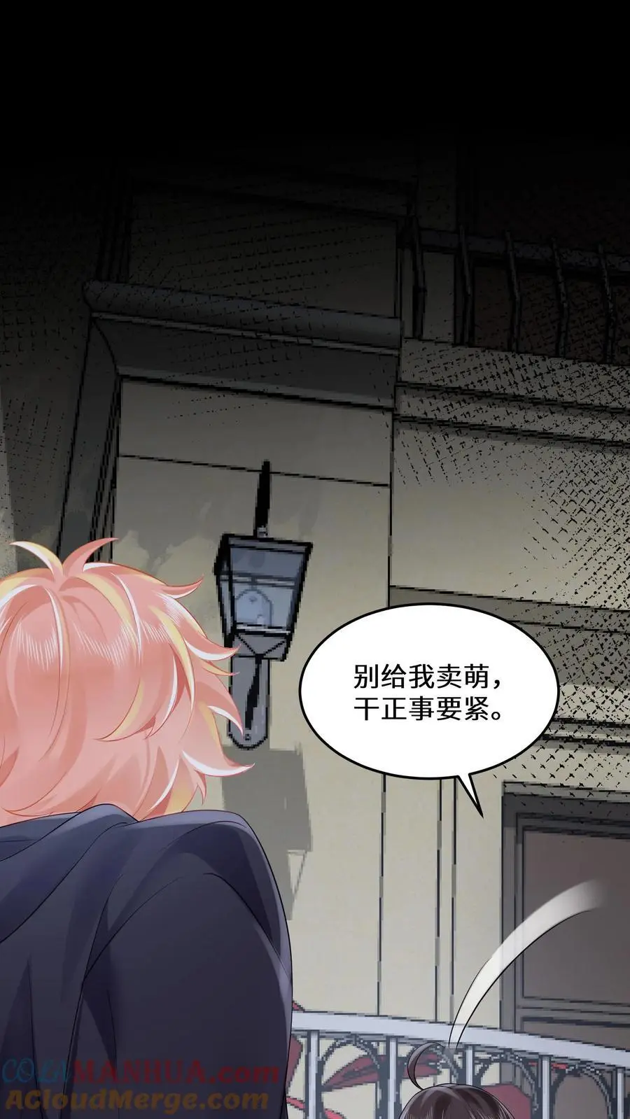 第155话 疯癫的沐瑶6