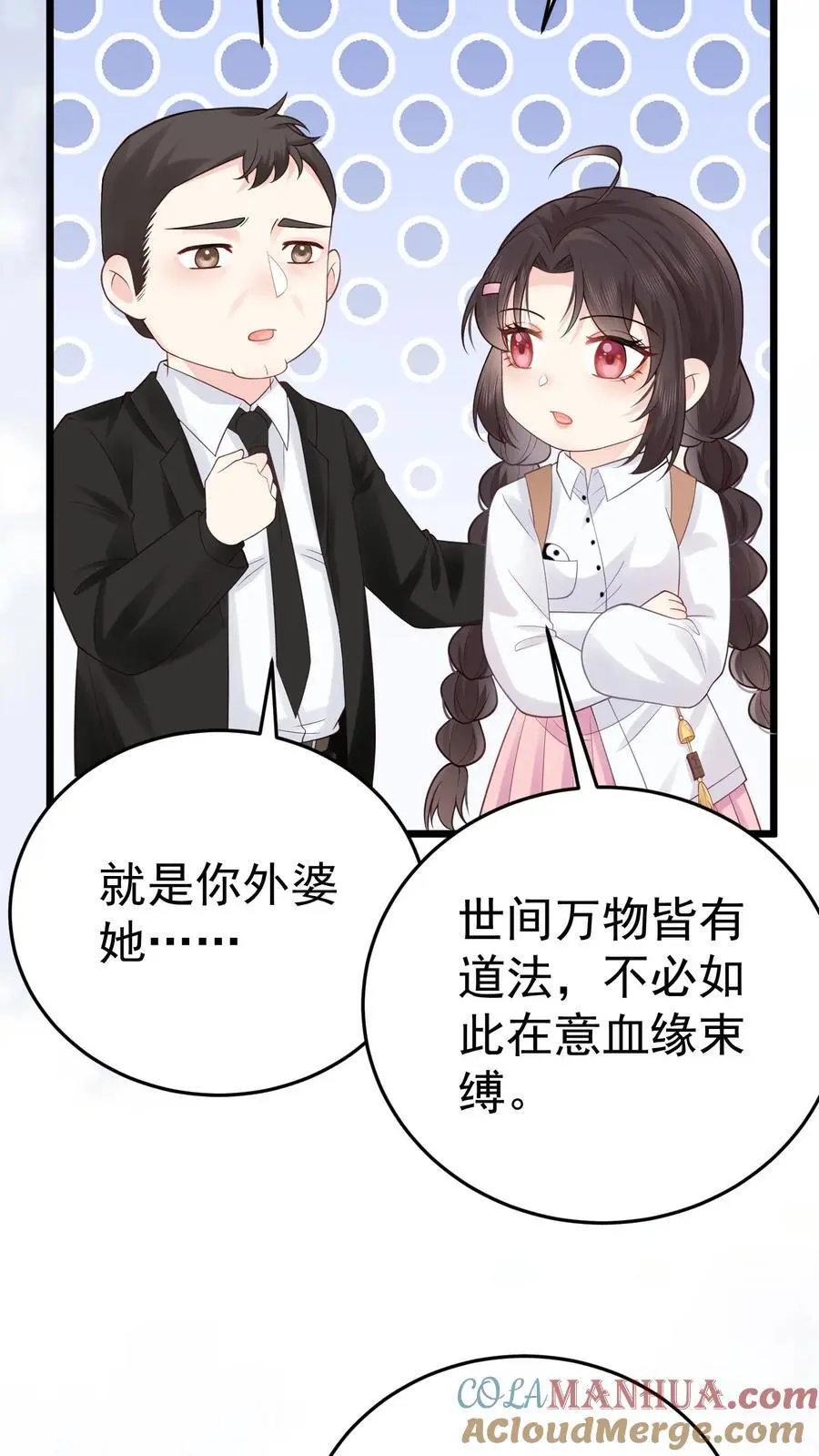 第45话 偏门之灾30