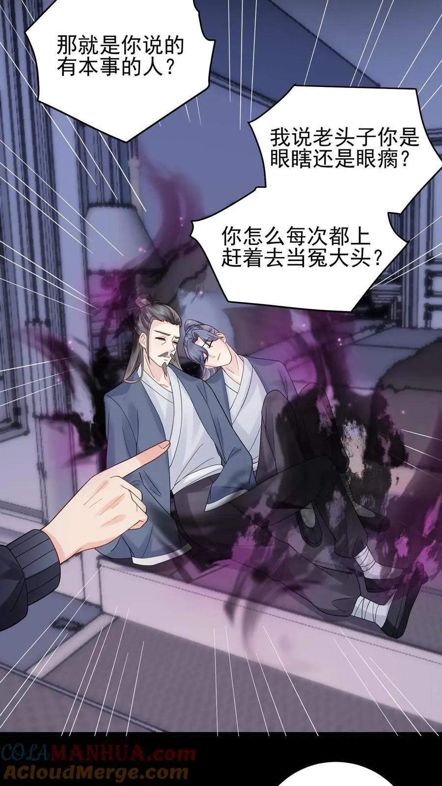 第111话 长生殿20
