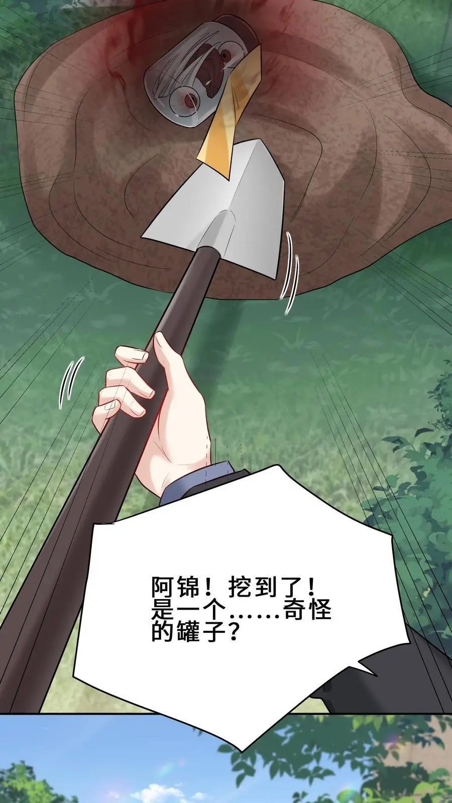 第159话 四煞阵15