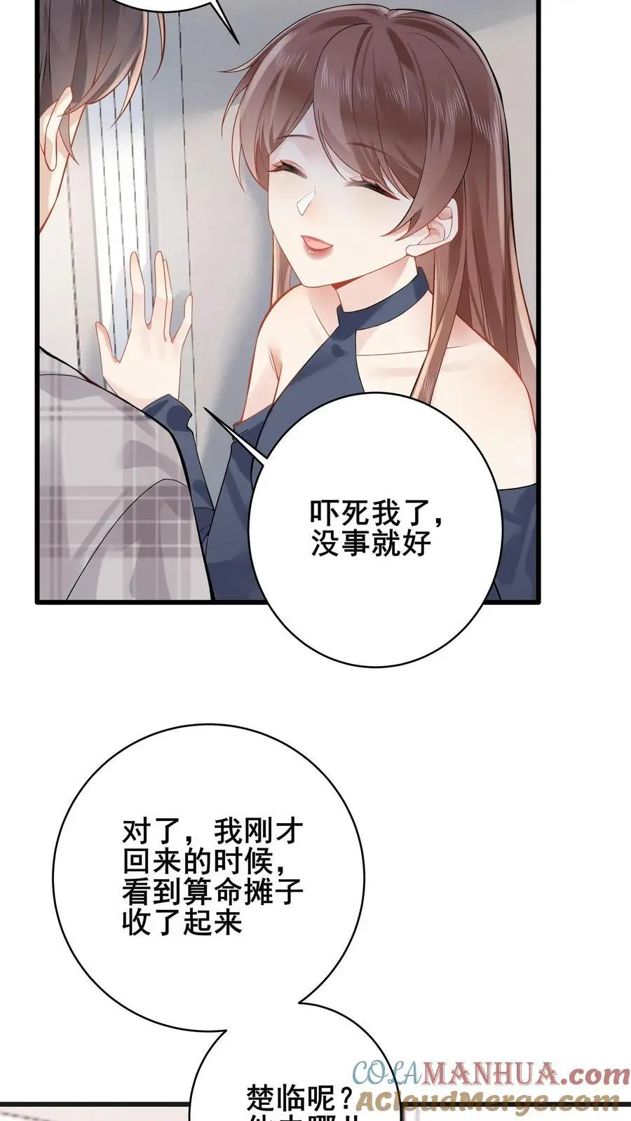 第101话 姚月双杀14