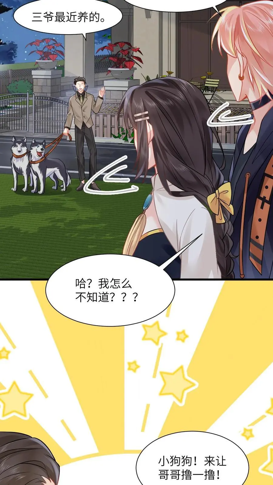 第156话 沐家的事告一段落21
