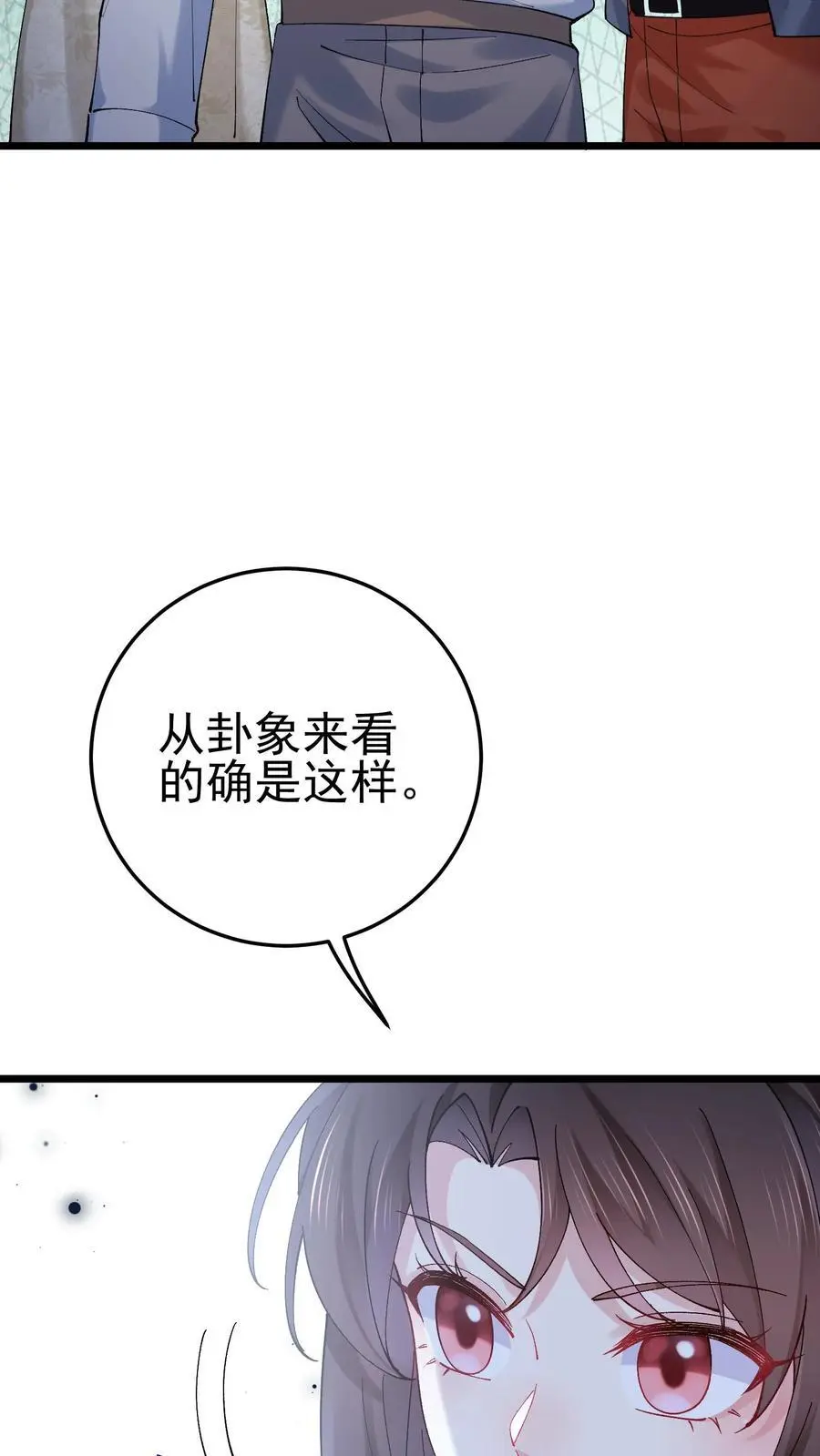 第54话 前往溪谈村33
