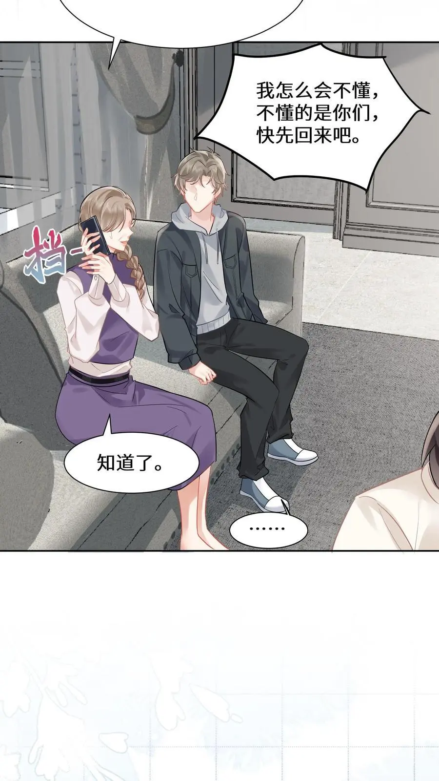 第145话 可靠的苏观主17