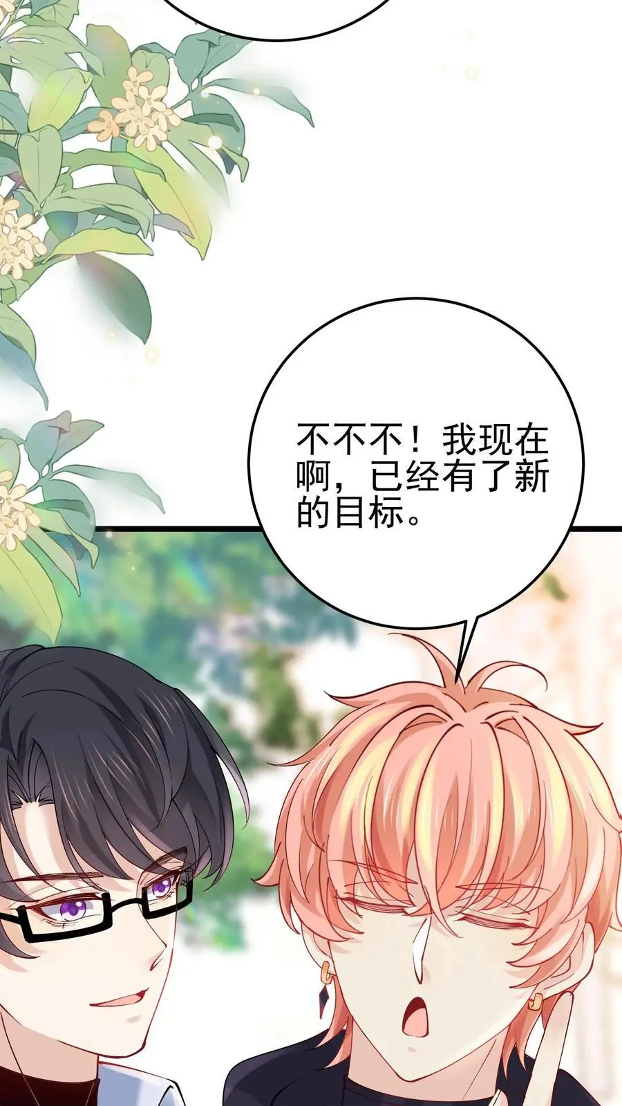 第38话 我有了新目标17