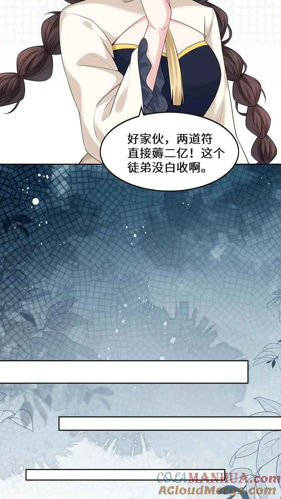 第154话 天价符纸12