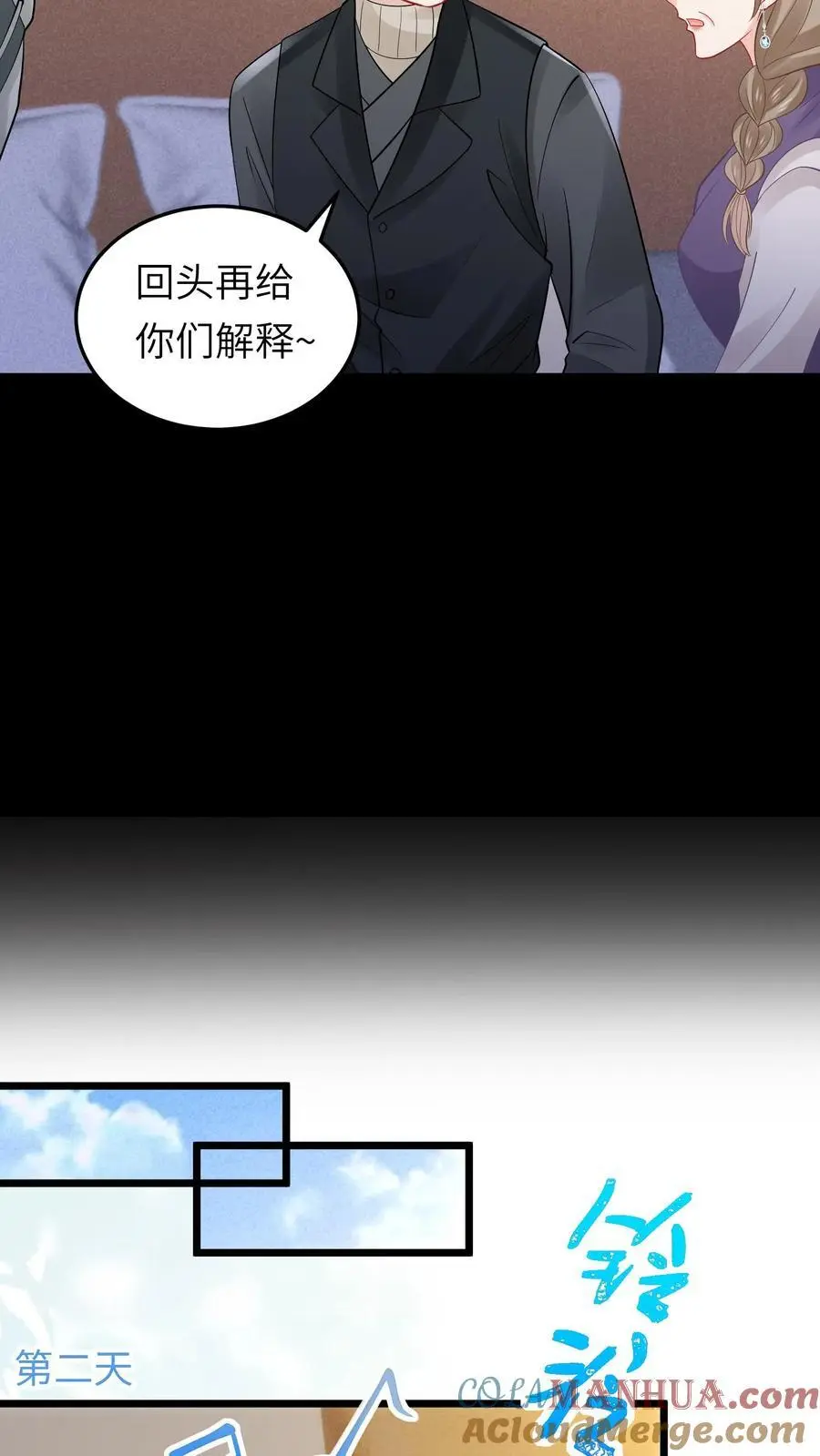 第169话 一波未平一波又起16