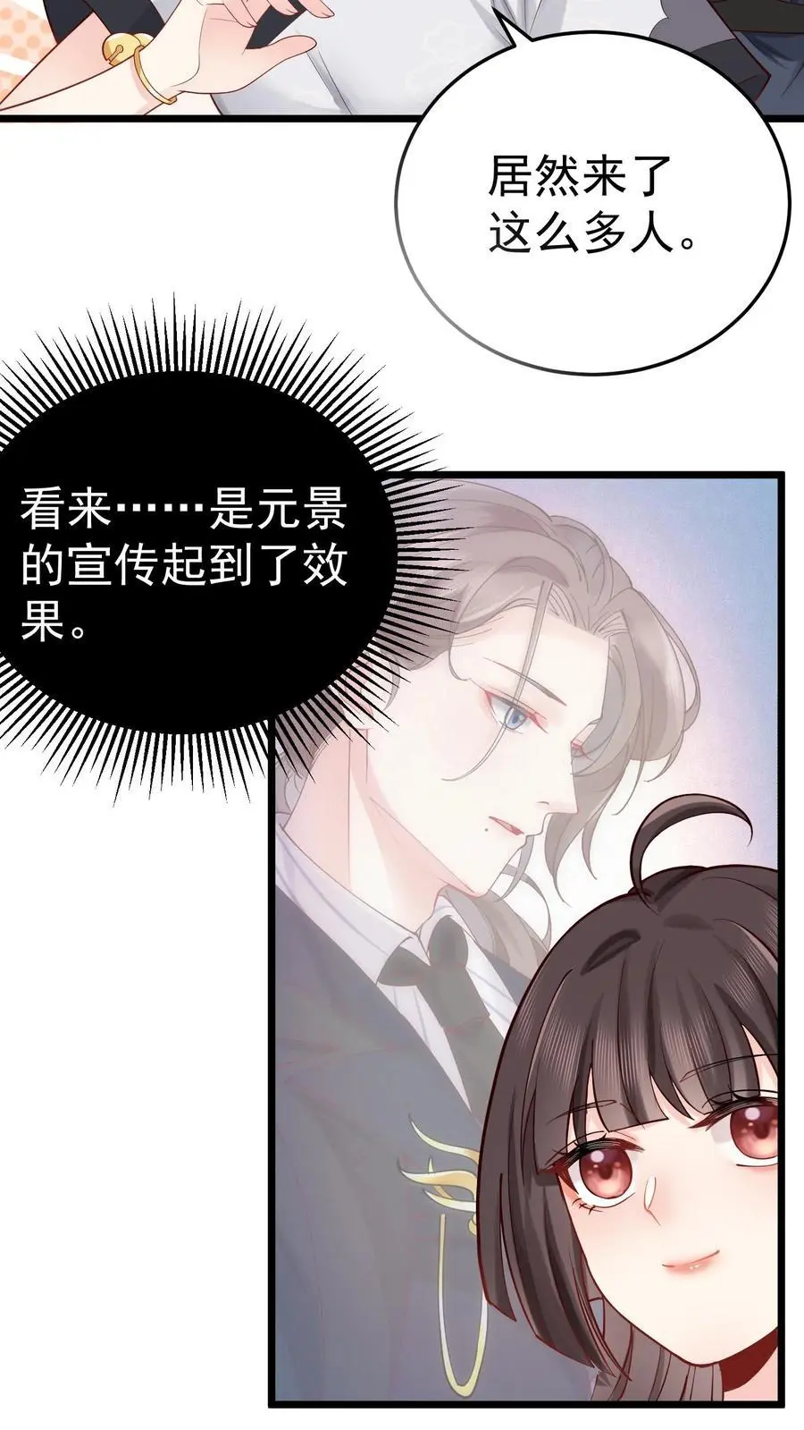 第28话 周夫人吃瘪9