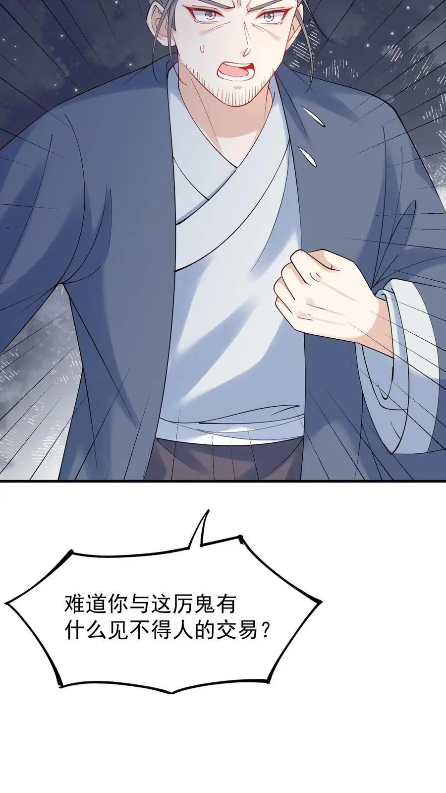 第84话 生擒张月15