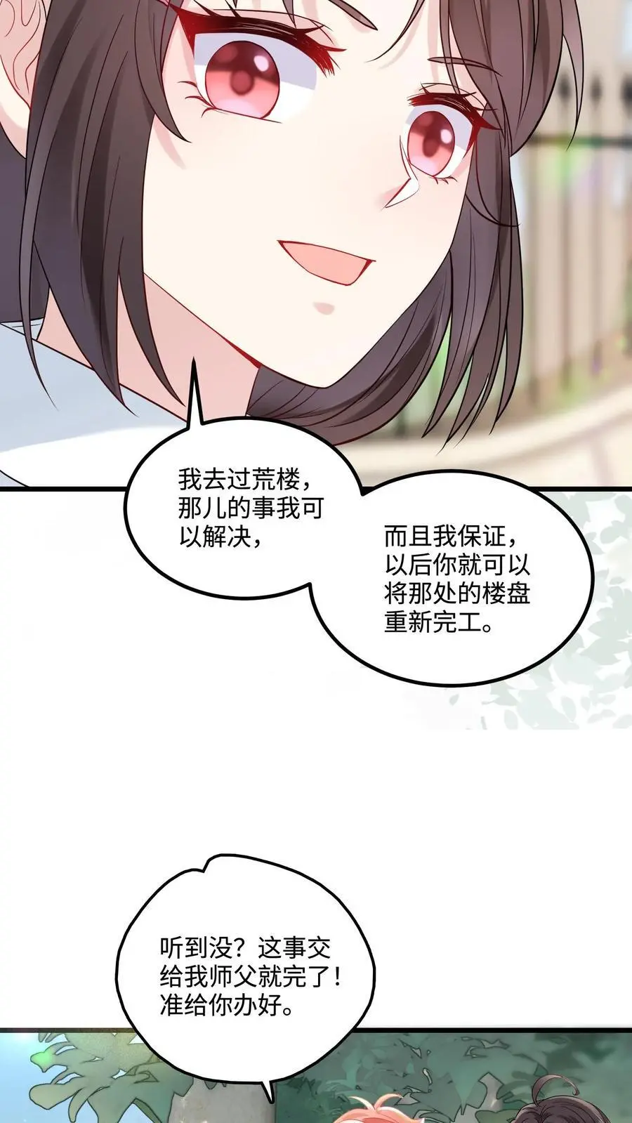 第92话 荒楼往事15
