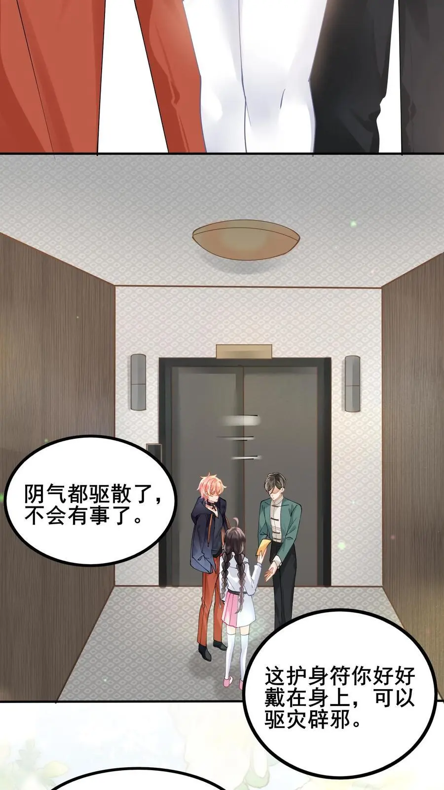 第76话 哥哥命悬一线13