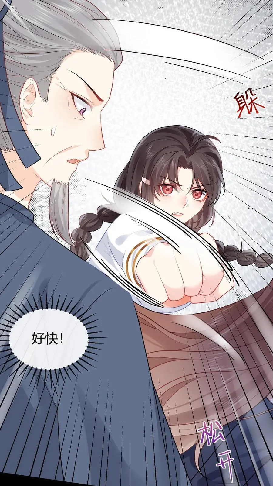 第103话 高手过招11