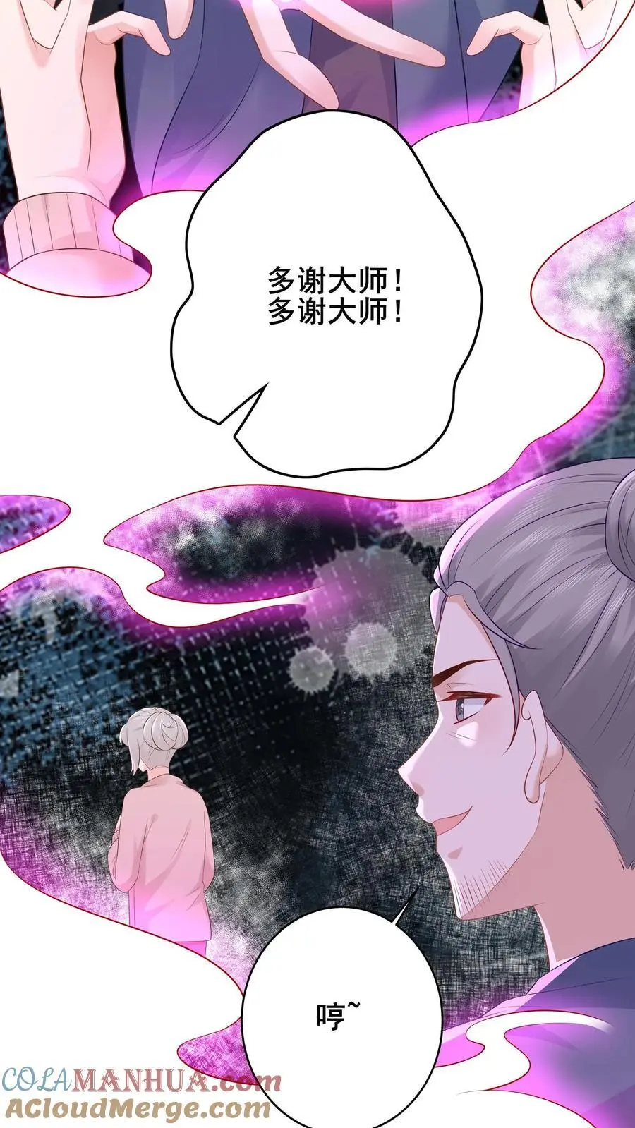 第88话 白观主露出马脚？2