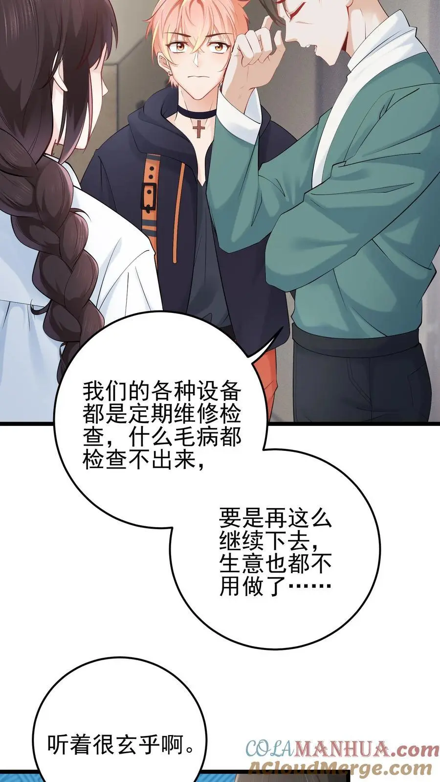 第74话 废弃的宿舍8