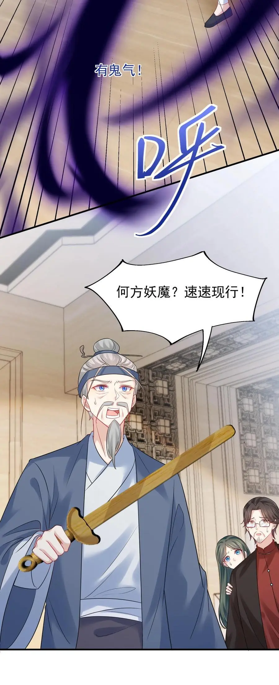 第133话 何方妖魔速速现行23