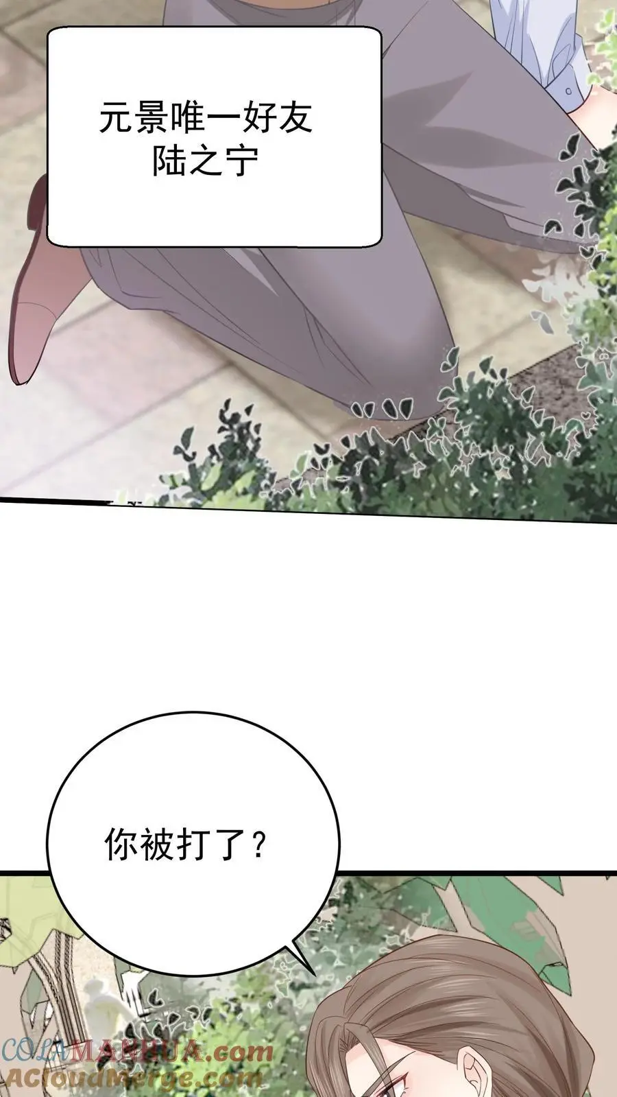 第29话 倒霉鬼三号24