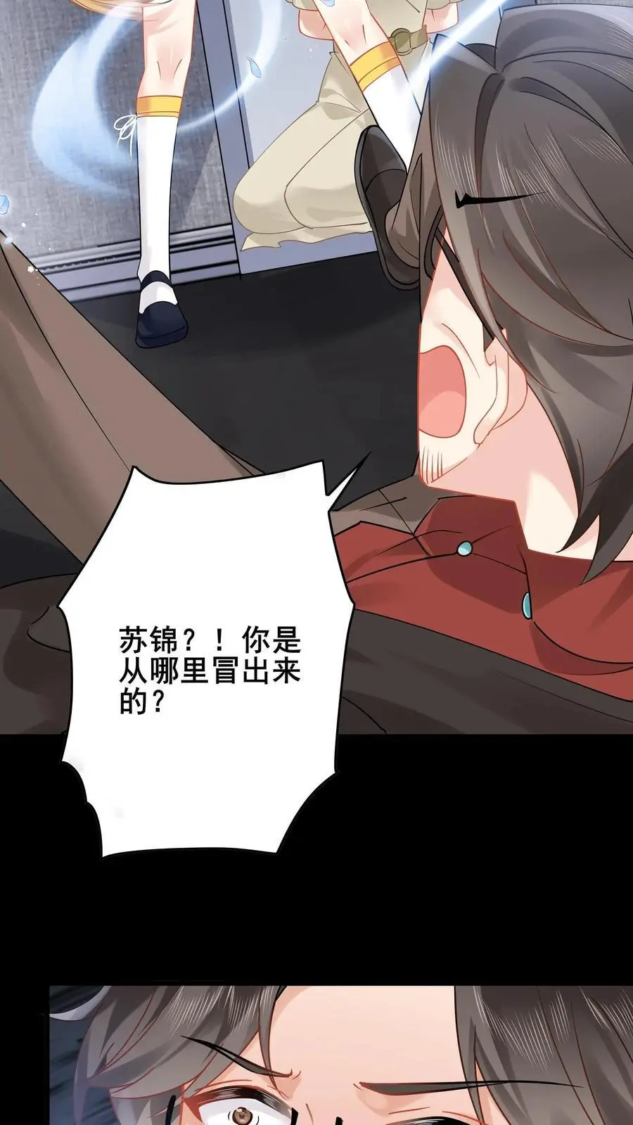 第137话 我要苏锦死！23