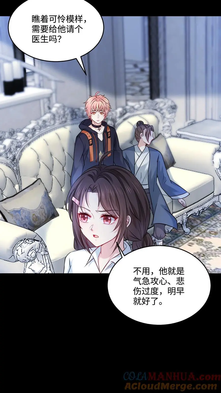 第97话 受苦受难的方道长14