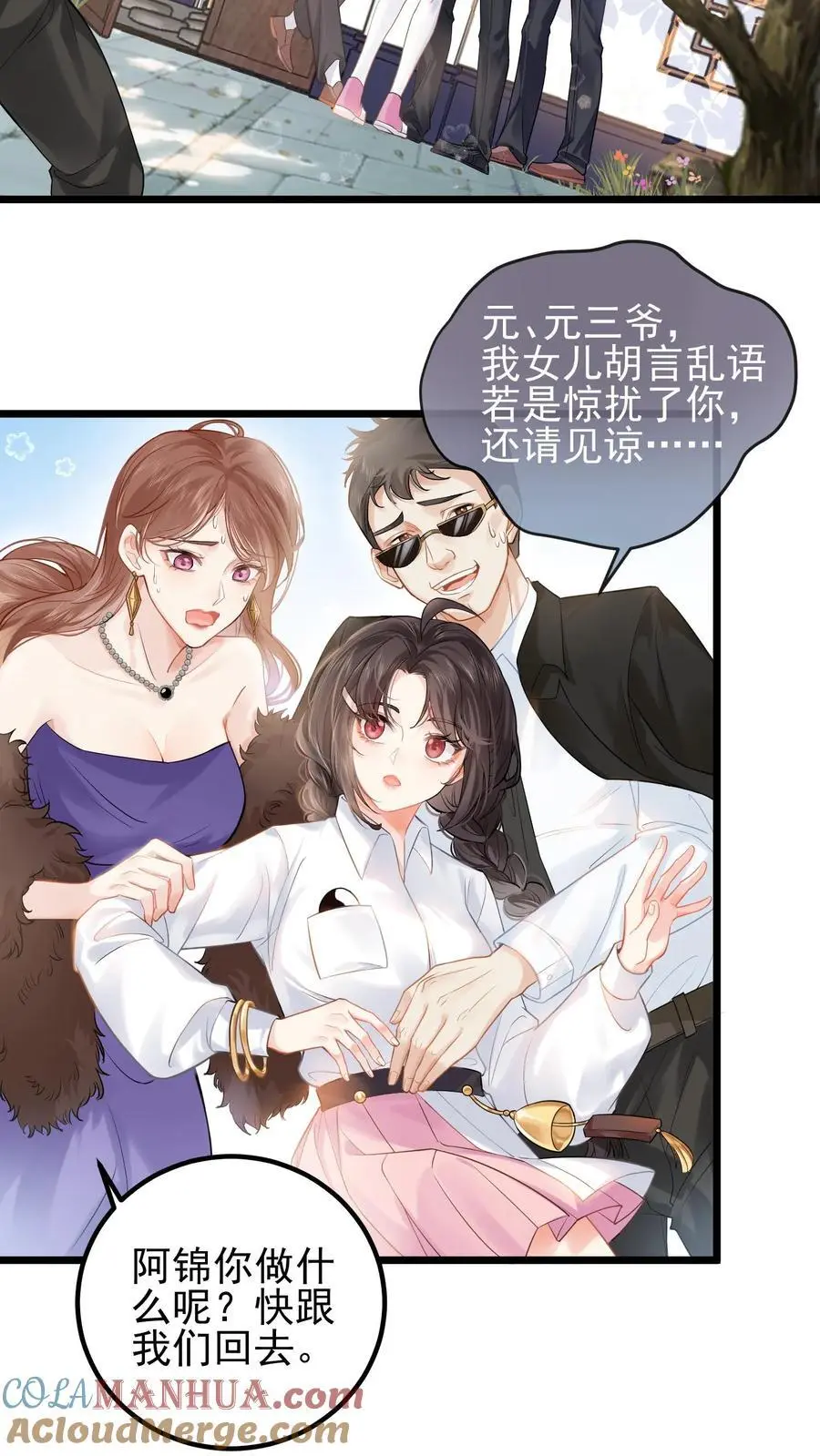 第4话 肩负大业2