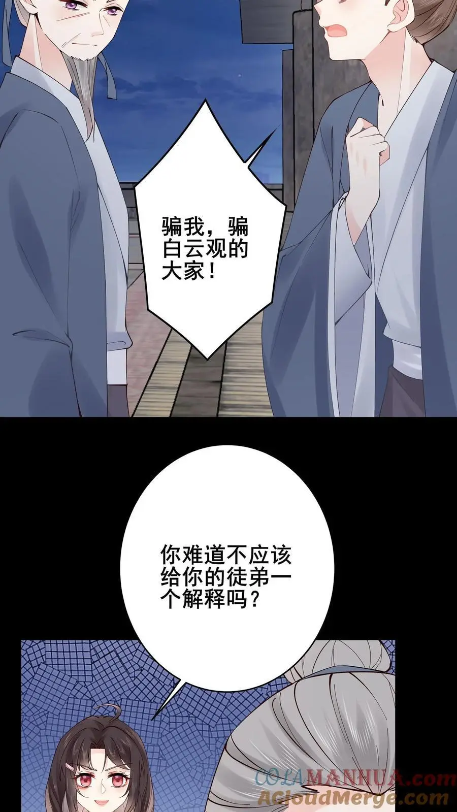 第94话 师徒相会18