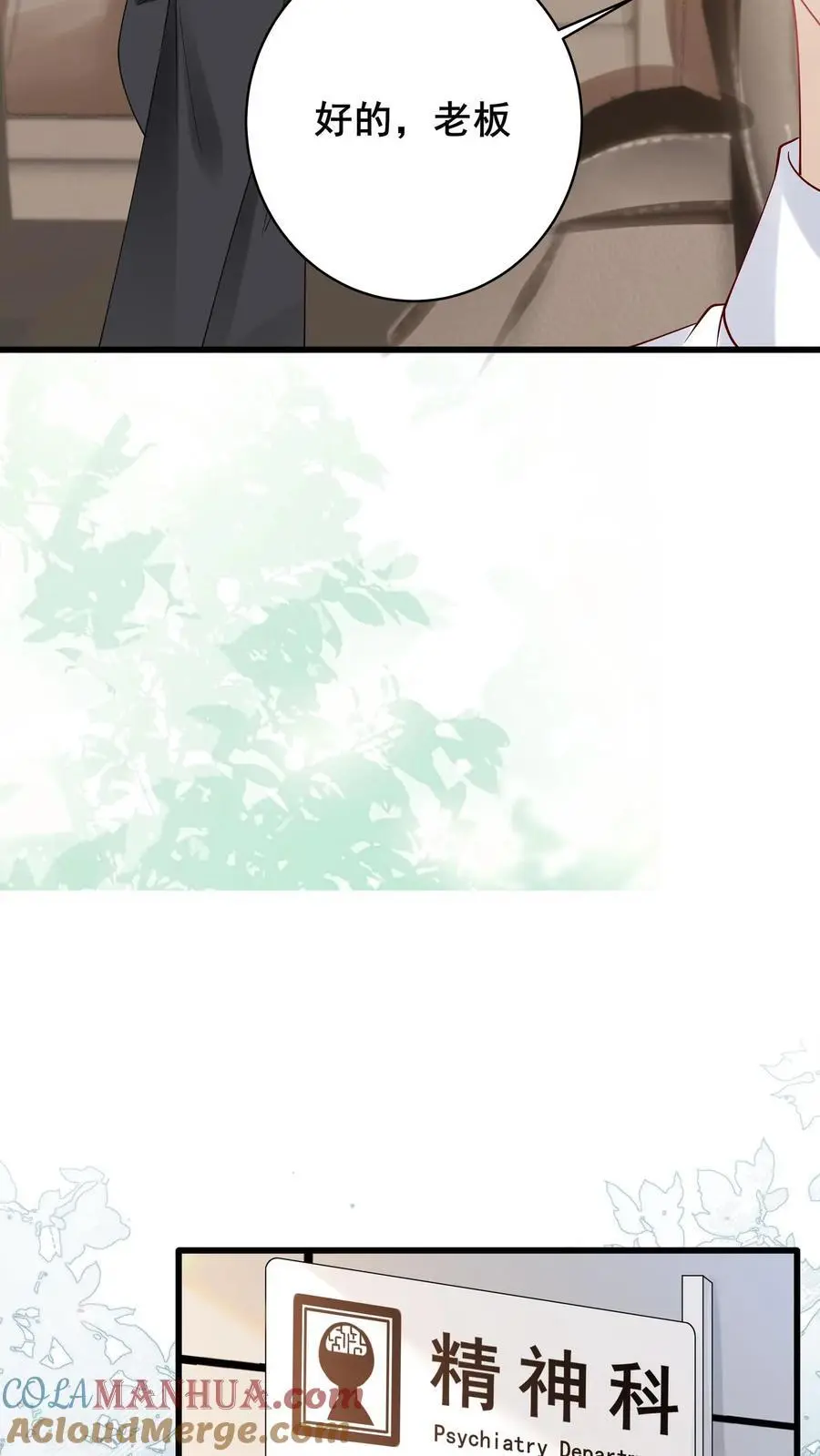 第107话 我脑子真的没问题？14