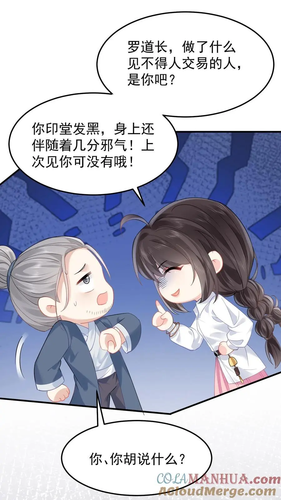 第84话 生擒张月16