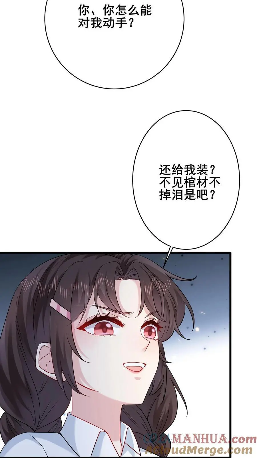 第88话 白观主露出马脚？24